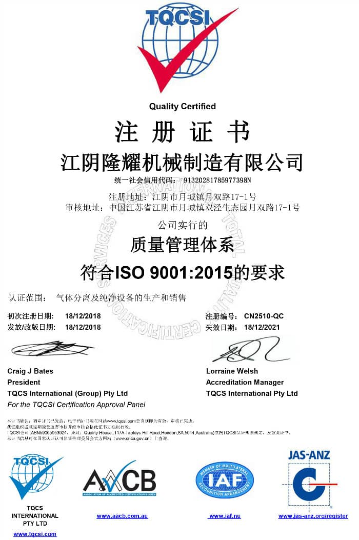 ISO9001证书（中）2017更新.JPG