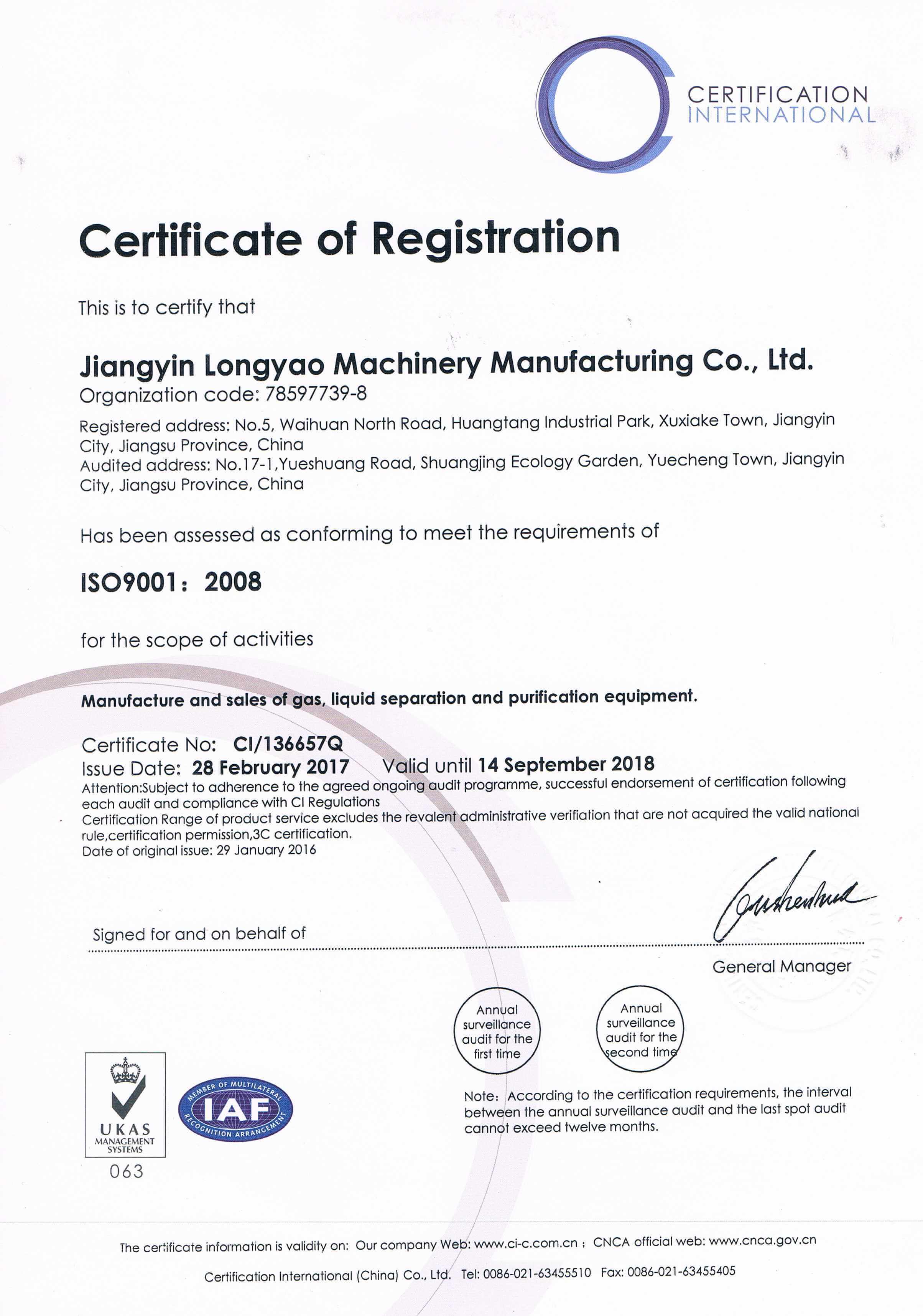 ISO9001证书（英）2017更新.JPG